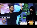 Shan-e-Iftar | Segment – Shan E Ilm | 23rd May 2020