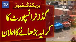 Announcement Of Increase In Freight Rates For Goods Transport Breaking News Dawn News
