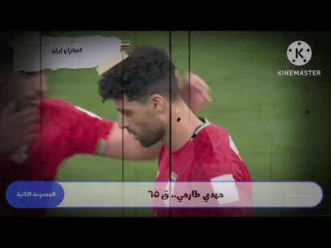 أهداف كأس العالم قطر 2022 الهدف رقم ٧ مهدي طارمي المجموعة الثانية انجلترا و إيران