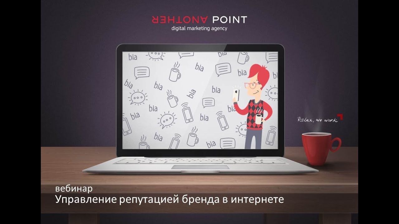 Digital points. Digital reputation агентство.