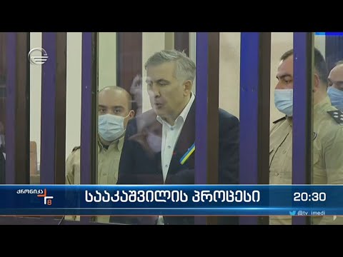 საზღვრის უკანონოდ გადმოკვეთის საქმის განხილვა გრძელდება
