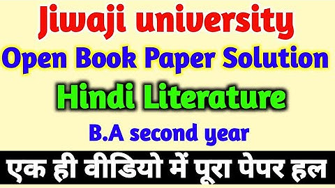 jiwaji university open book paper solution 2021| Hindi Literature b.a 2nd year full solution 2021
