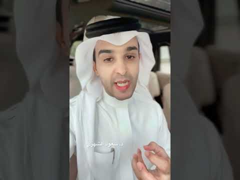 ليش حموضة المعدة لازم تكون تمام د سعود الشهري