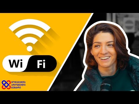 ვიდეო: საუკეთესო (და ყველაზე ცუდი) აეროპორტის Wi-Fi