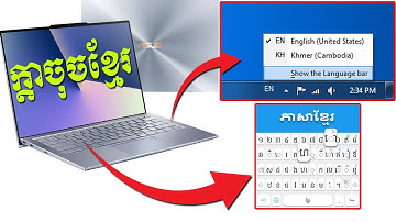 របៀបតំឡើងក្តាចុចខ្មែរនៅលើកុំព្យូទ័រ | How to install Khmer Keyboard on Computer Windows 7 /64bit