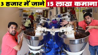 3000 में जाने 15 लाख का राज 🔥😍 | New Business Ideas 2022 | Small Business Ideas | Best Startup Ideas