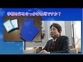 【学校紹介動画】東山ー夢と学びを支える生徒手帳