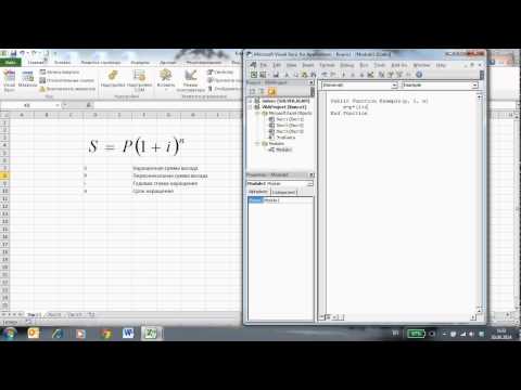 Создание пользовательских функций в Excel, часть 1