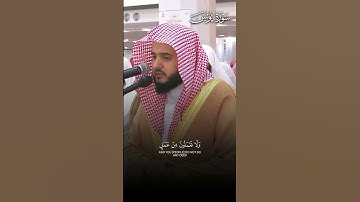 ما تيسر من سورة يونس | تلاوة بهيّة لفضيلة الشيخ د.#عبدالله_القرافي حفظه الله