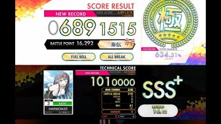 【オンゲキ R.E.D PLUS】HARMONIZE［BASIC］