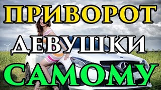 Как сделать приворот на девушку самостоятельно 💖- Маг Fose Как сделать приворот на девушку самостоятельно 💖- Маг Fose