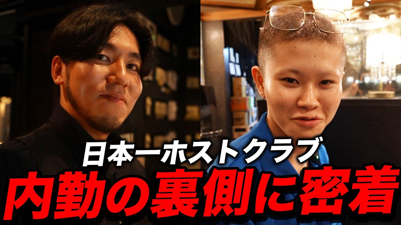 ホスト 掛け