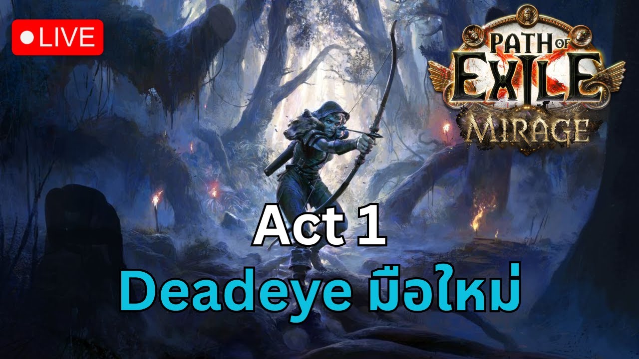 [ LIVE ] Path of Exile | Mirage day1 เล่นชิวๆ
