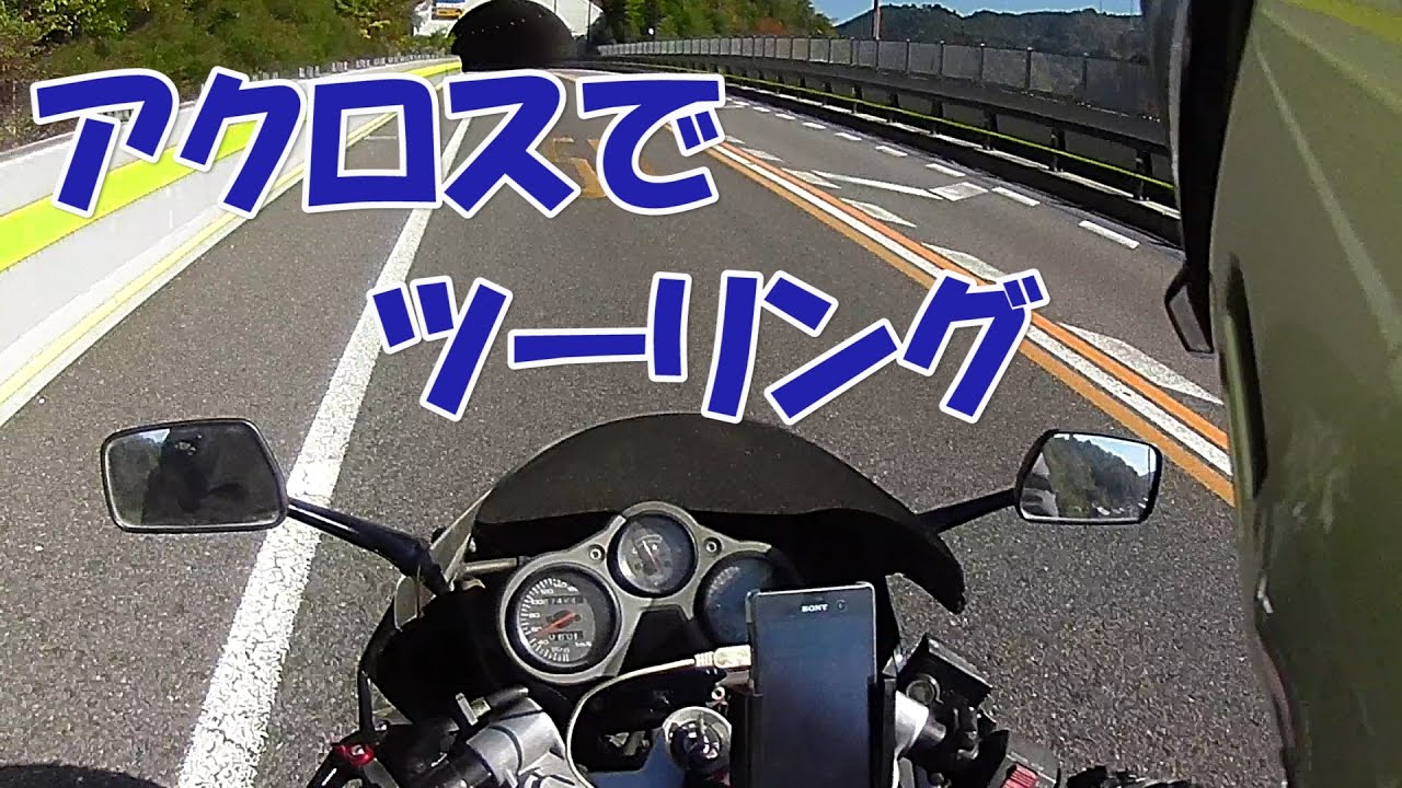 動画有り SUZUKI アクロス 250cc スズキ 旧車 ミッション シフト