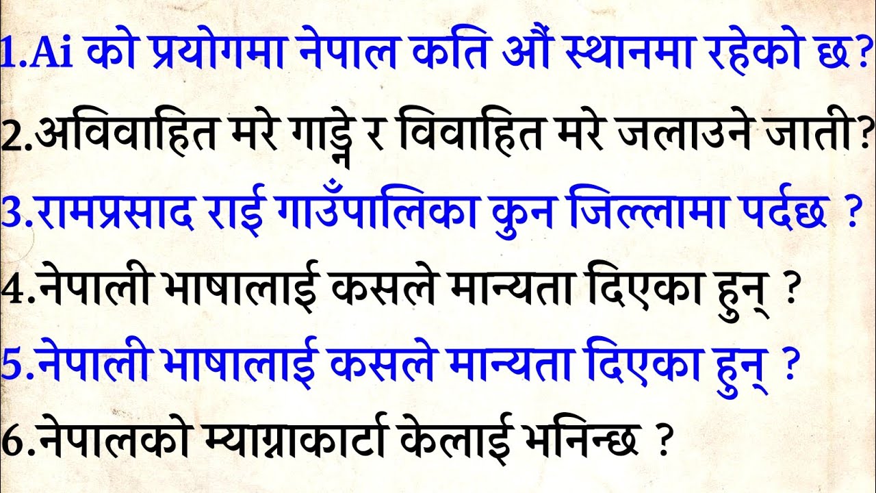 Loksewa gk questions and answers for all competitive exams 2026