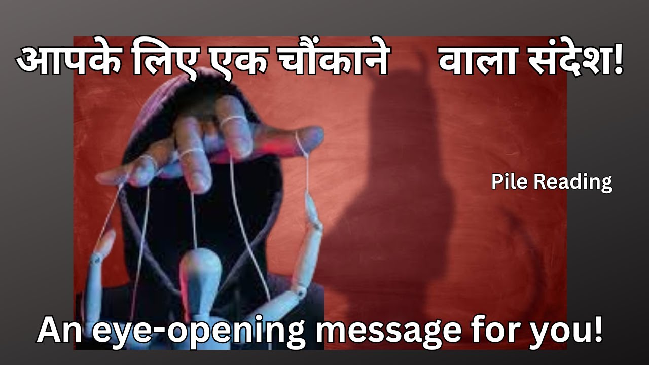 आपके लिए एक चौंकाने वाला संदेश! Tarot reading|Saraswati ma|God's Love Tarot