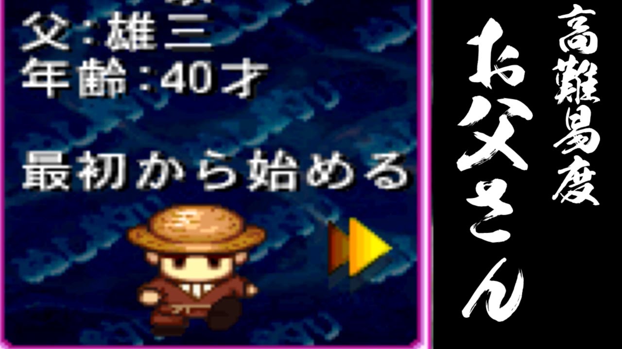 【川のぬし釣り～秘境を求めて～】金策がシビアだぞ！父雄三がぬしを釣る！