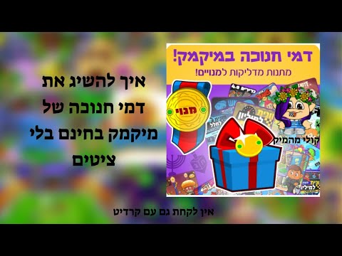 וִידֵאוֹ: כיצד לברר את מיקום המנוי בחינם