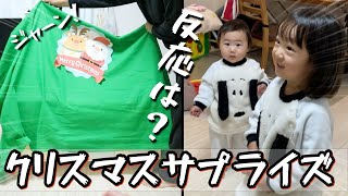 【1歳&2歳】クリスマス当日に密着〜【コストコ】ゴージャスキッチンをサプライズで渡した結果…