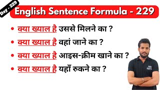 English Sentence Formula - 229 || english speaking practice || advanced english structure | english