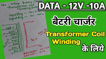 Data for 12v 10A Battery charger transformer coil winding