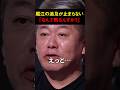 【え?】溝口勇児の容赦ない追及から逃げようとした結果…