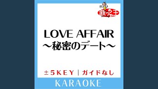 LOVE AFFAIR ～秘密のデート～+2Key (原曲歌手:サザンオールスターズ)