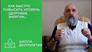 Как Оздоровиться, Выздороветь - Лёгкая Техника Для Вас...