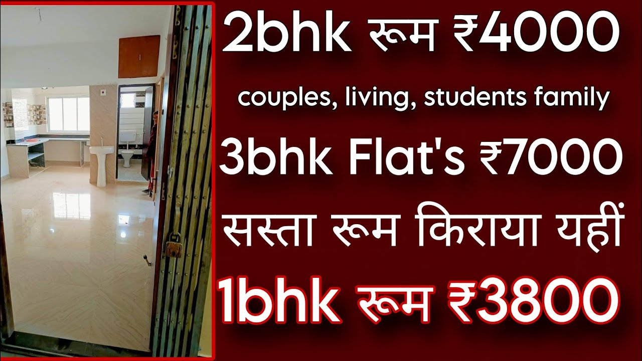 2BHK ROOM RENT ₹4000 1bhk Flat's Rent ₹3800 3bhk Student Flat rent