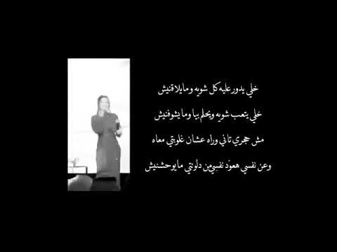 خليه يدور عليا