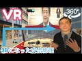 【VR 360°】緊急事態宣言をVRにしてみた【鬼滅の刃】【竈門炭治郎】【水谷隼】【東京オリンピック2020】【金メダル】【鬼滅のMMD】【混合ダブルス】【ピクトグラム】【卓球】【安倍マリオ】