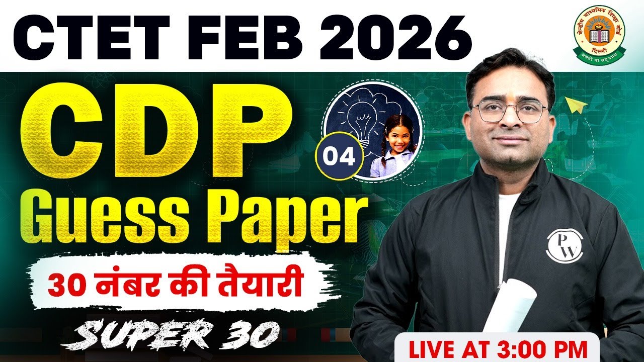 CTET CDP Classes 2026 | CDP Guess Paper for CTET FEB 2026 | CDP for CTET by Ashish Sir #4