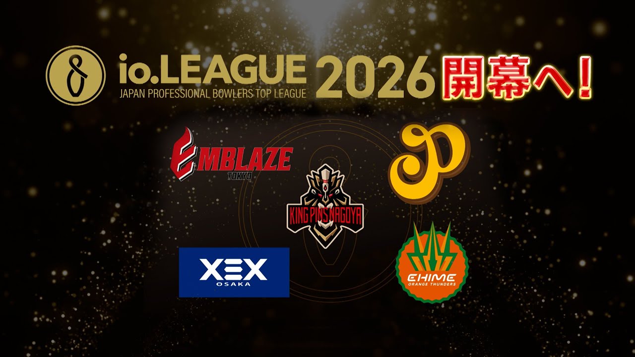 io.LEAGUE 2026開幕へ!参戦クラブ紹介SP - YouTube