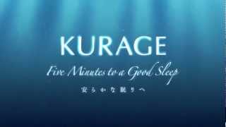 KURAGE - Five Minutes to a Good Sleep 安らかな眠りへ