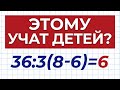 5 ошибок изучения математики в ШКОЛЕ. Дело не в ребёнке, а в системе!