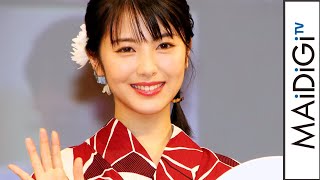 浜辺美波、初キスシーンの心境吐露　「どうしようかなと…」