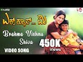 Brahma Vishnu Shiva - Video Song | Excuse Me | Ramya | Ajay Rao | Sunil | Jogi Prem | R.P Patnaik