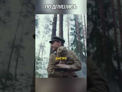 Командир Пожертвовал СОБОЙ Ради Сына 🙍♂️#shorts #шортс #фильм #фильмы #кино #сериал #сериалы #топ
