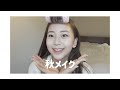 【GRWM】 メイクしながらトークしよー！💙💙