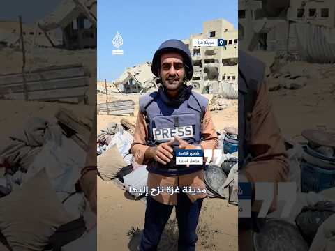 نزوح من شرق غزة إلى "مناطق حمراء" شمال غرب مدينة غزة