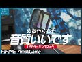 6000円の音質違うよコレ…使い勝手と音質を徹底比較レビュー【FIFINE AmpliGame RGB ゲーミングマイク USBコンデンサーマイク】