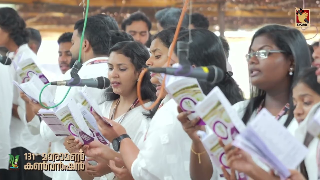 കൃപയുടെ തണലിൽ | MARAMON CONVENTION 2026 | NEW SONGS | DSMC MEDIA