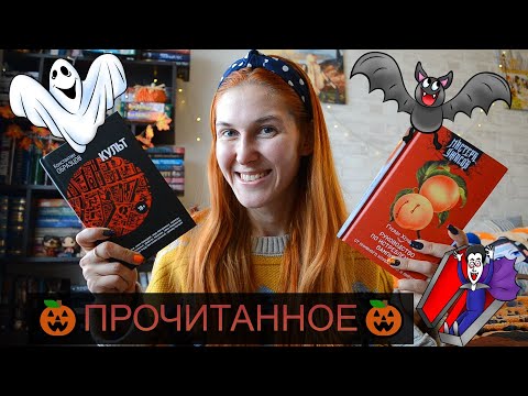 победила ЖУТКИЙ КНИЖНЫЙ
