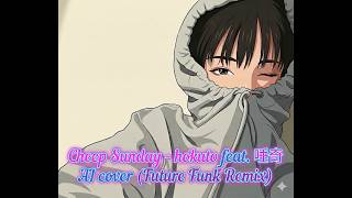 Cheep Sunday - hokuto feat. 唾奇 AI cover (Future Funk Remix)