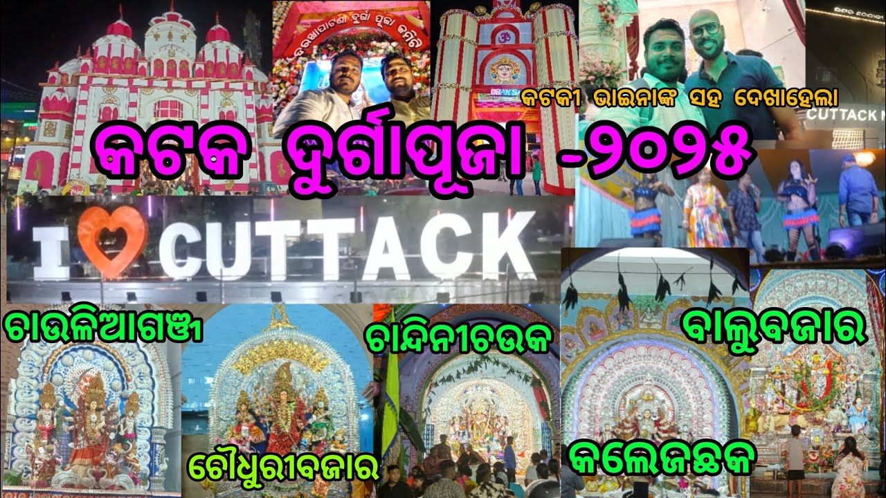 Cuttack Durga Puja 2025 // Cuttack all famous medha pendal 2025 // Durga Puja 2025 #odiavlog #viral 