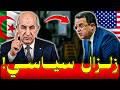 زلزال سياسي ماذا يحدث بين تبون ومنذر بودن وعلاقة أمريكا بما يجري