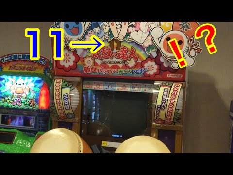 ある旅館にて、太鼓の達人11をやってきました！