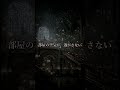 不気味な部屋|The Haunted Room【ホラーBGM・無料・商用OK】H/MIX GALLERY #Shorts