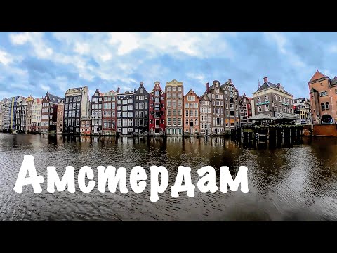 Video: Ular Rojdestvoni Amsterdamda nishonlashadimi?