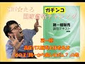 【高圧ガス第一種販売主任者免状】国家試験にガチンコチャレンジ②